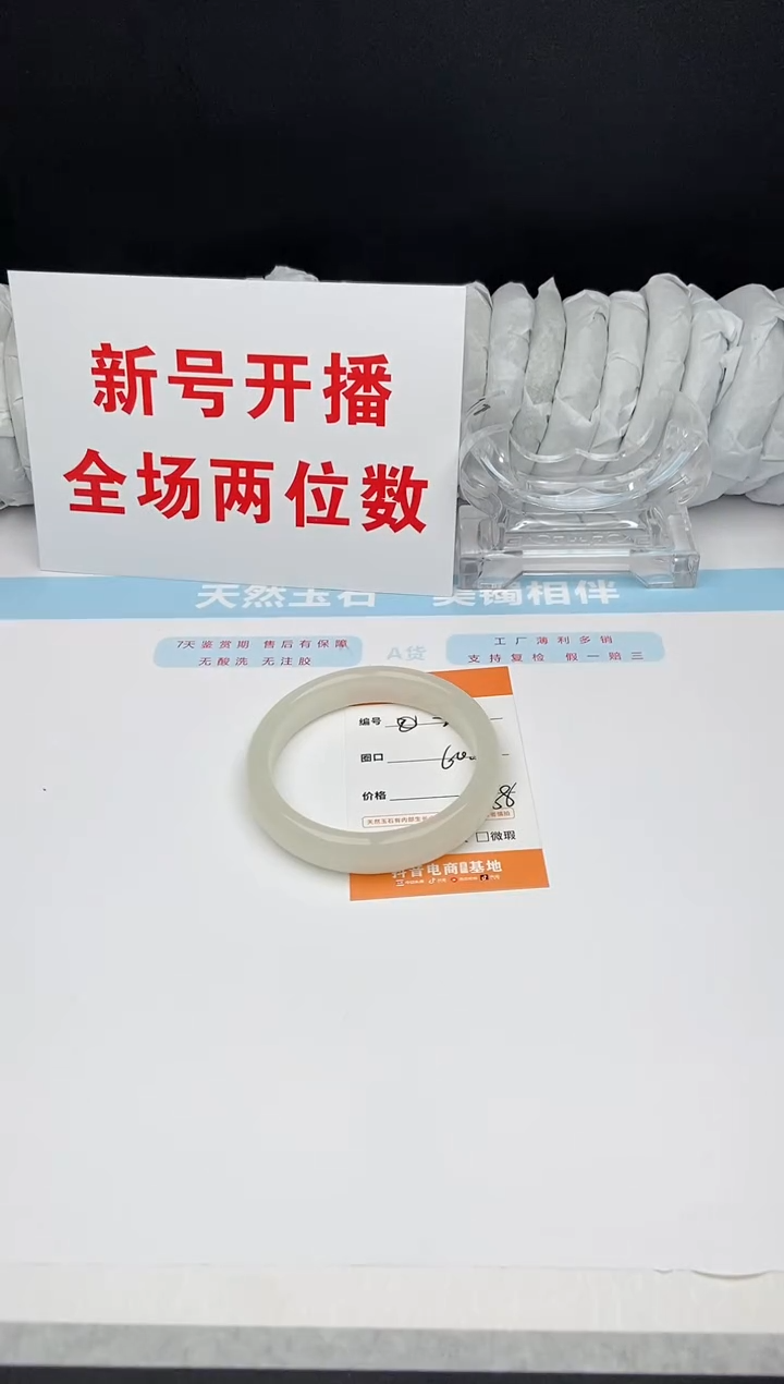 石英质玉手镯未镶嵌29