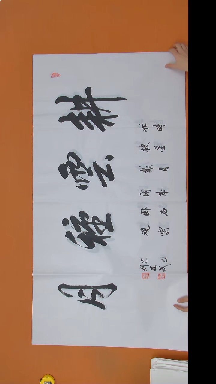 书法刘老师书法陕西西安138*69