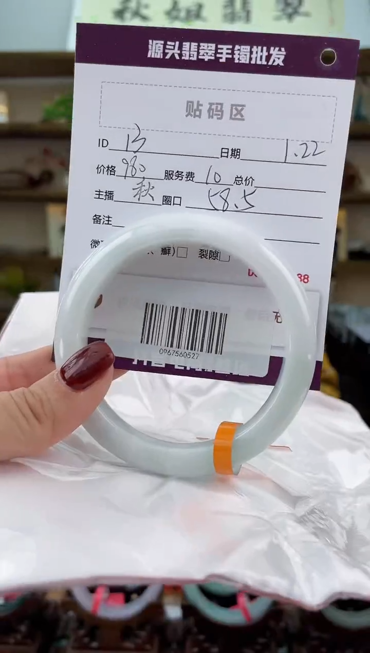 【闪购商品】翡翠手镯未镶嵌翡翠手镯