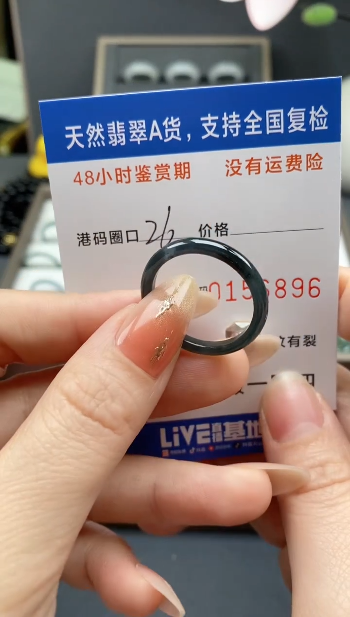 【闪购商品】翡翠戒指未镶嵌 天然A货翡翠戒圈6896