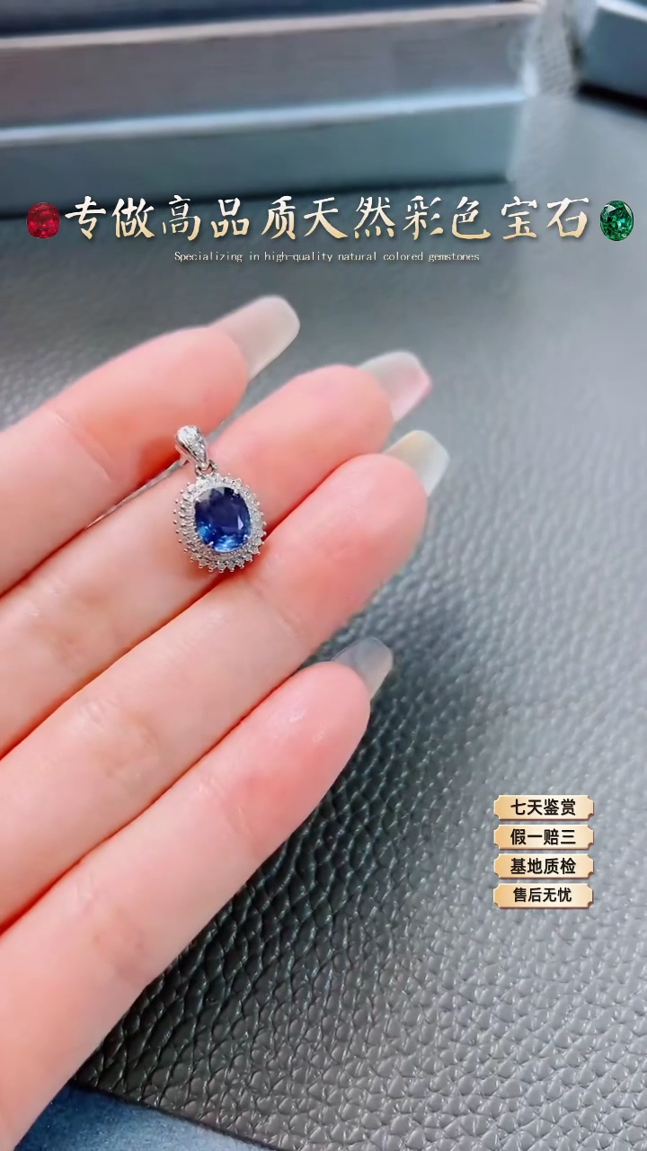 【闪购商品】蓝宝石吊坠18K金镶嵌