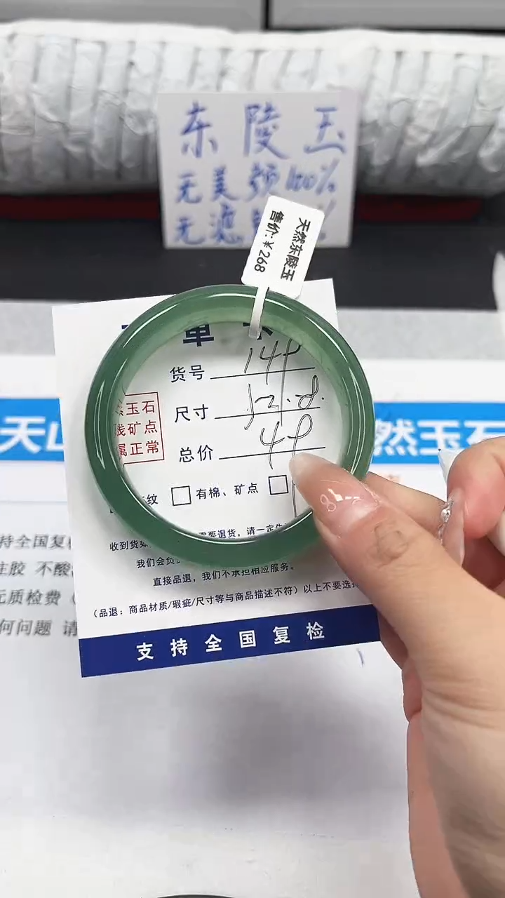 未镶嵌手镯石英质玉149-52.8