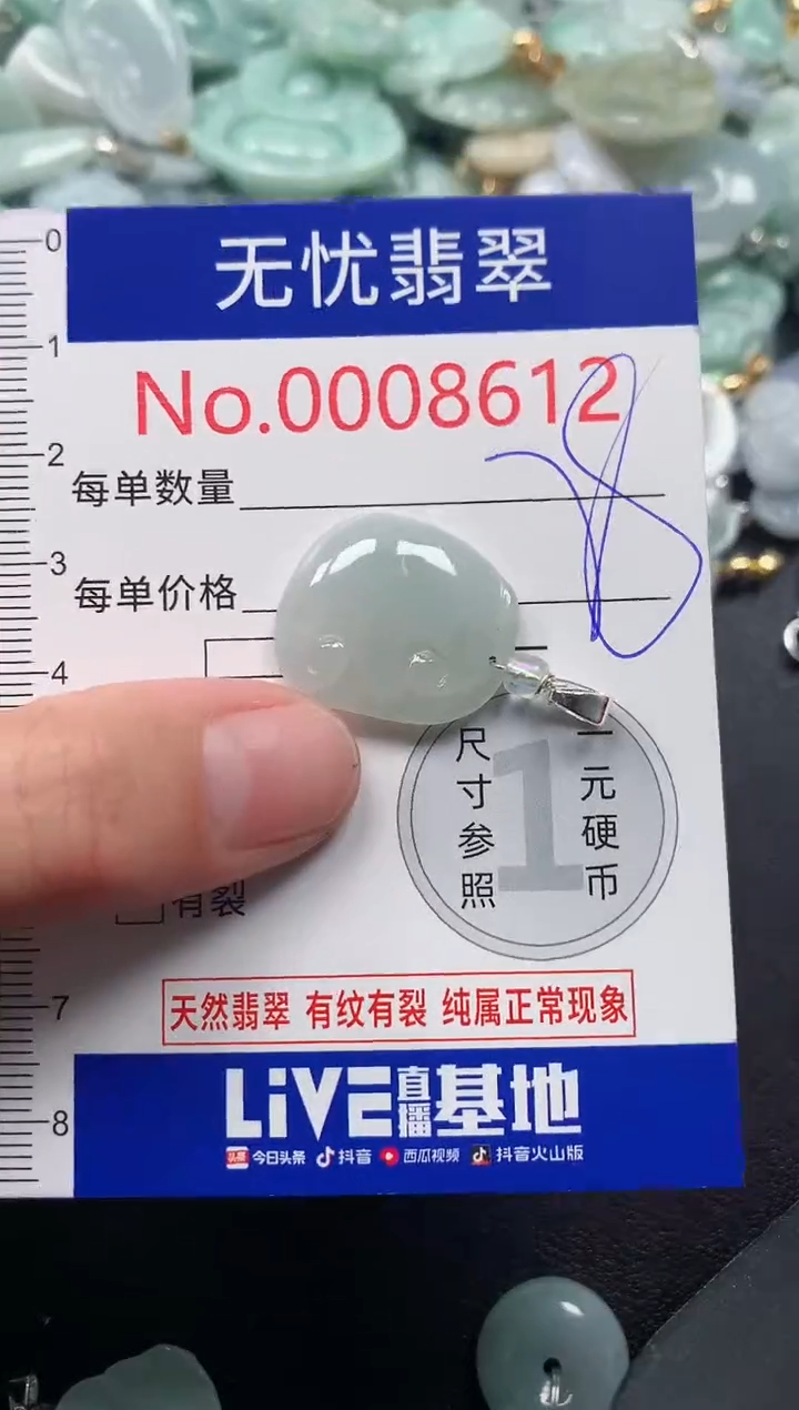 吊坠(不含链)未镶嵌翡翠86121