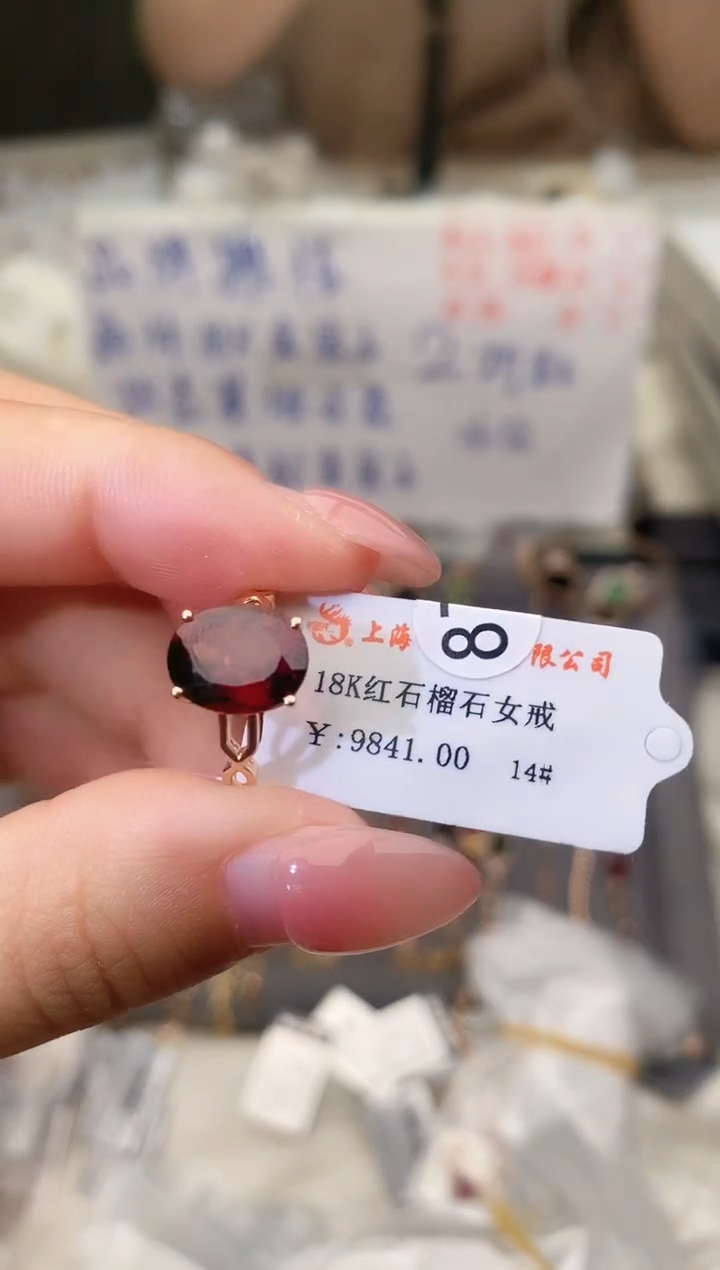 18K金镶嵌戒指石榴石--专柜--14