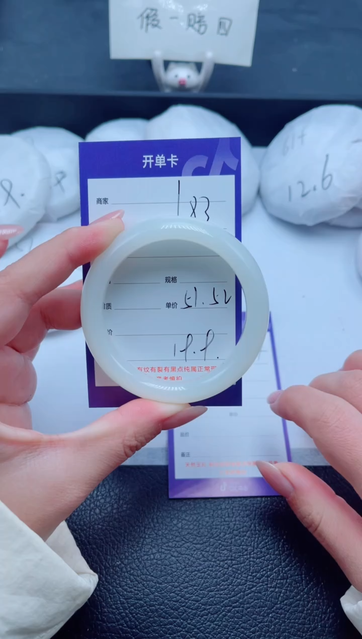未镶嵌手镯石英质玉183-51