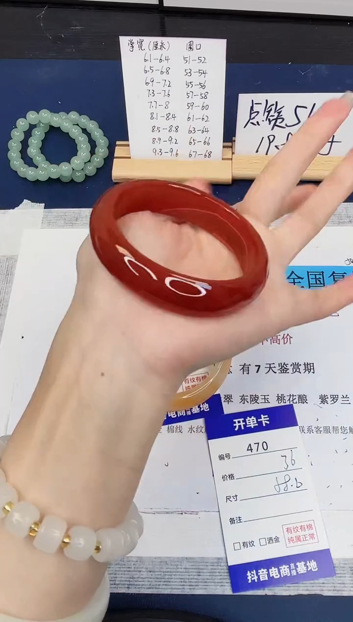 【闪购商品】石英质玉手镯未镶嵌470-玛瑙-圈口58*