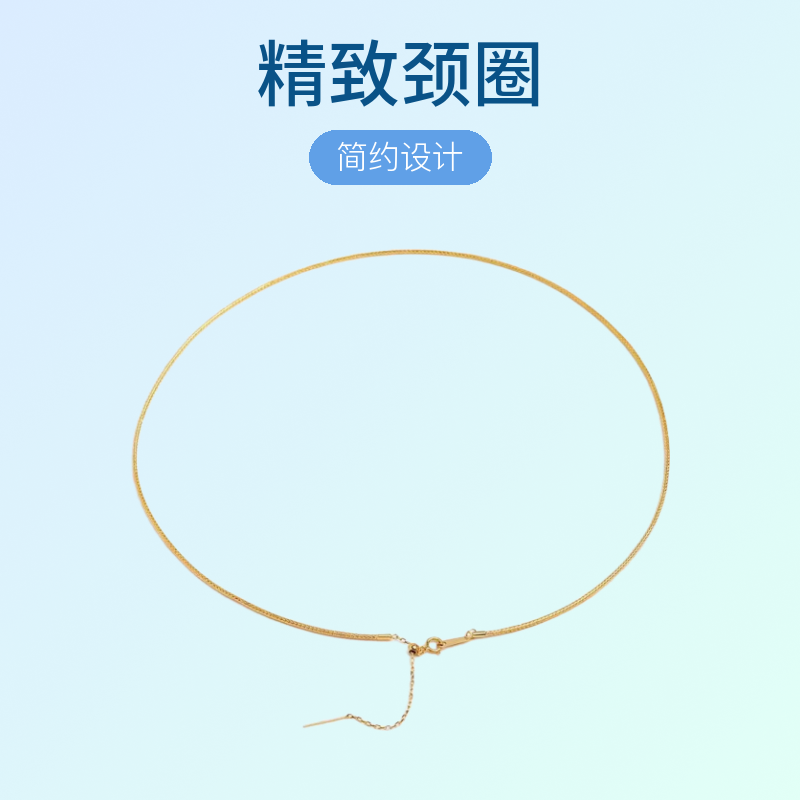 18k金素圈精致颈圈