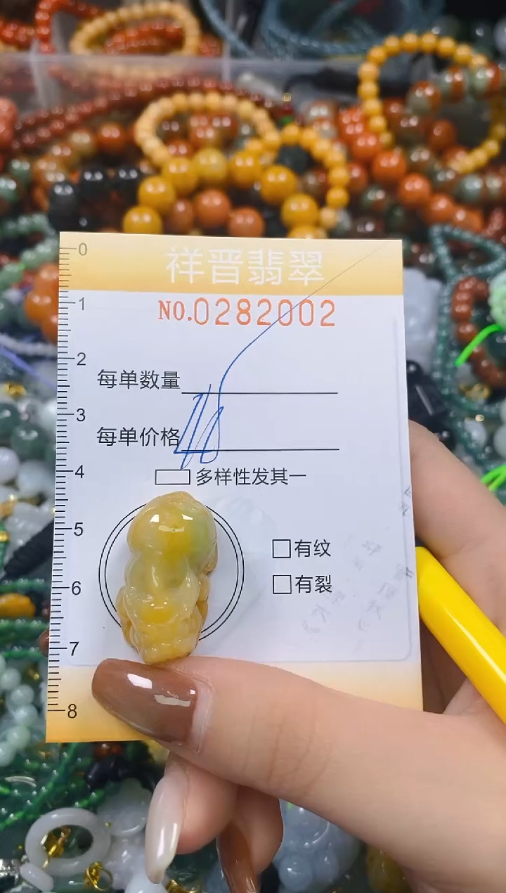 颈饰未镶嵌翡翠闪购0282002