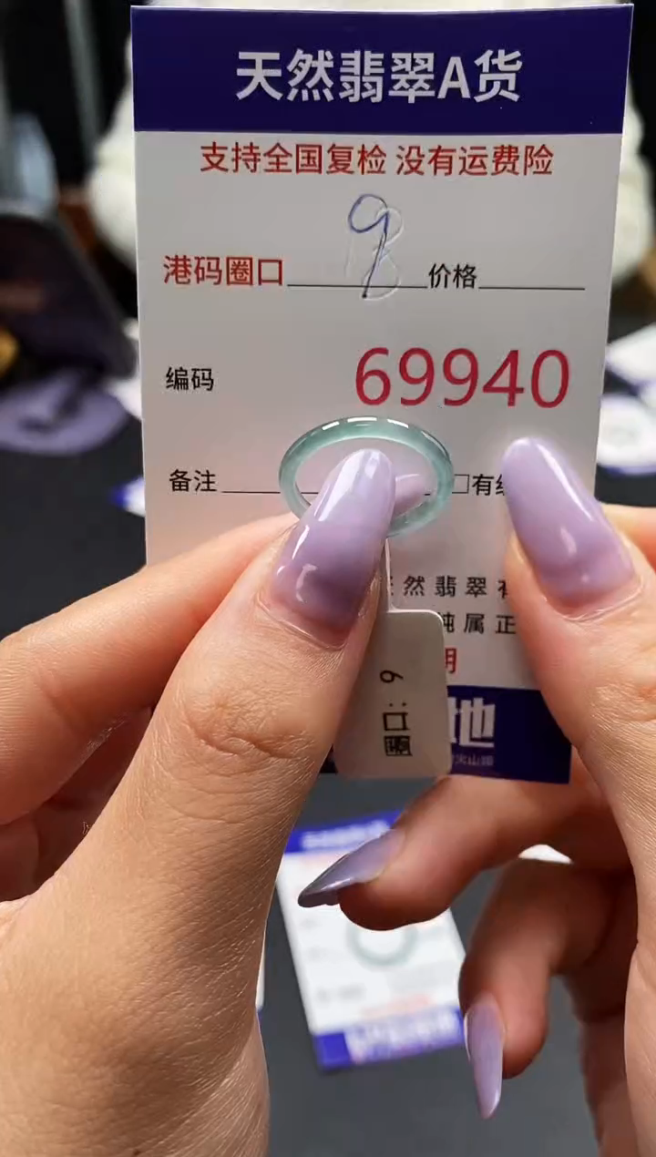 未镶嵌戒指翡翠天然A货翡翠9940