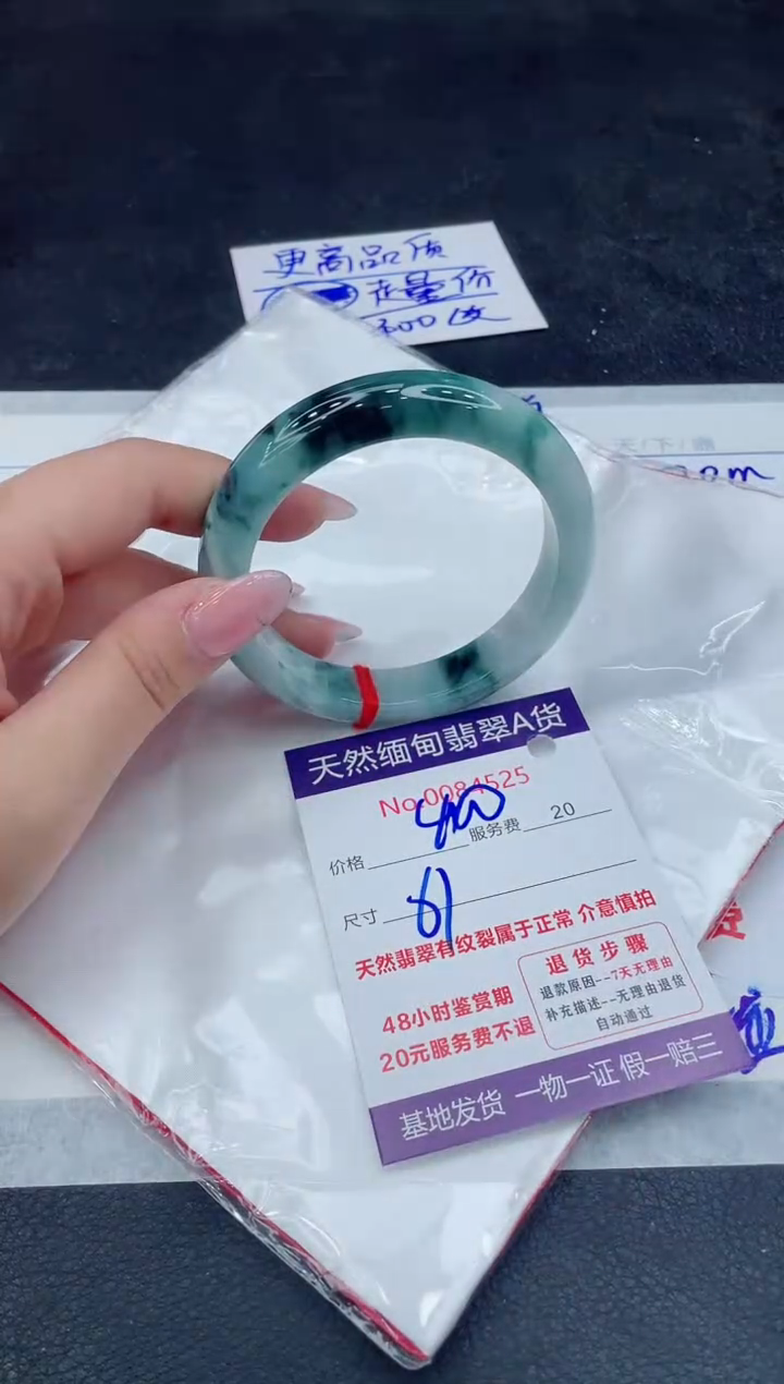 【闪购商品】翡翠手镯未镶嵌11111111111