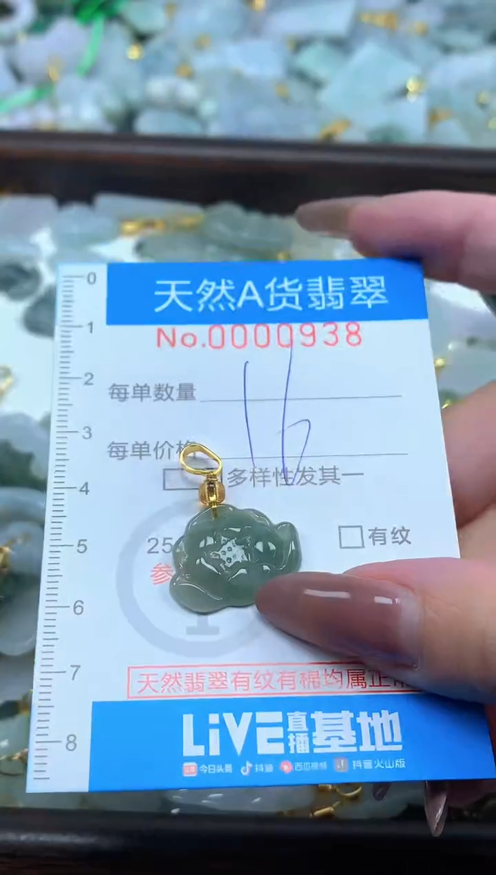 颈饰未镶嵌翡翠净货挂件-0938