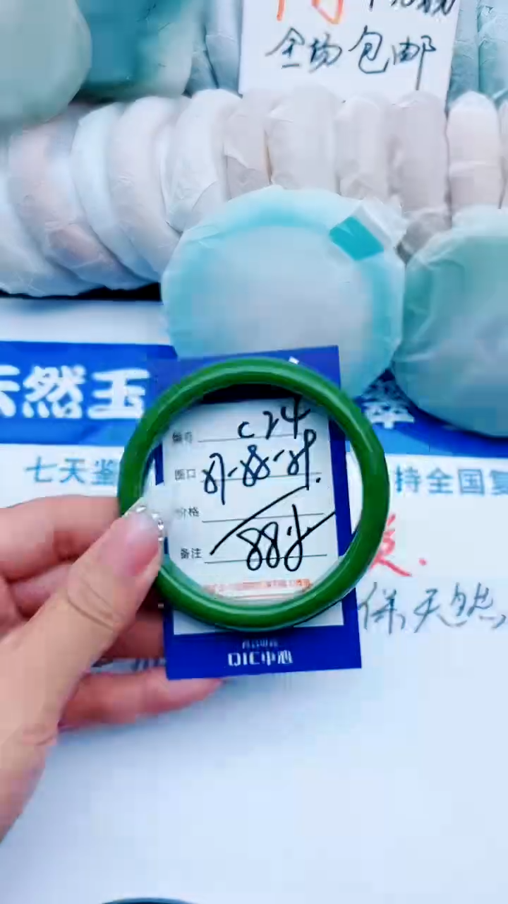 石英质玉手镯未镶嵌C24+57-58