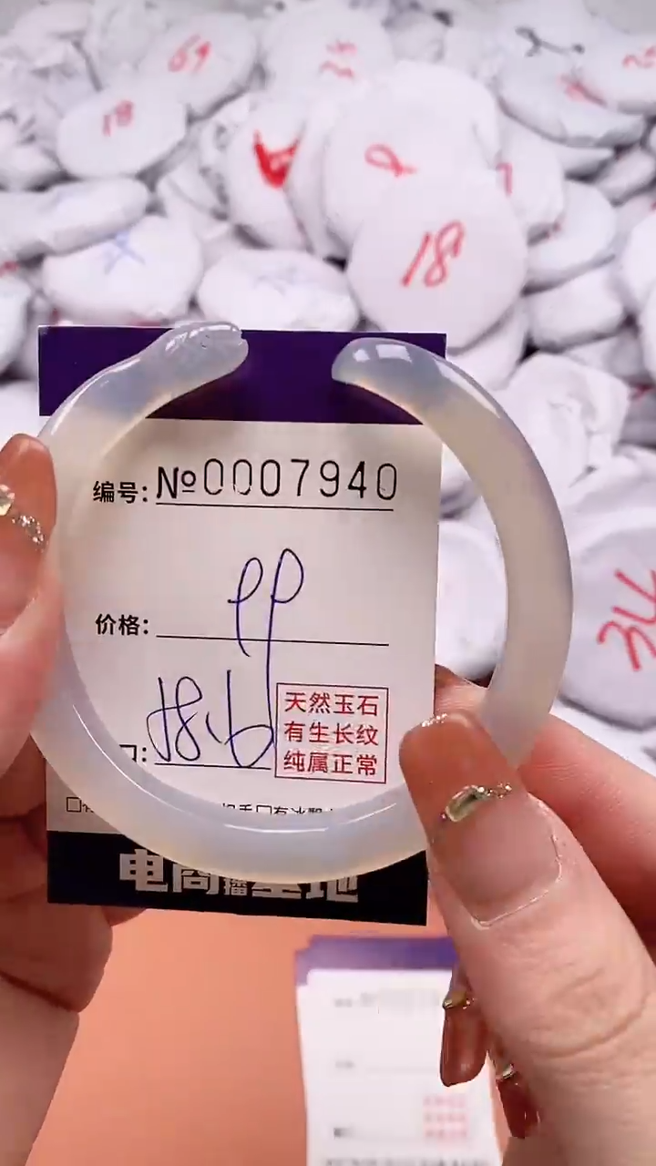 【闪购商品】玛瑙/玉髓手镯未镶嵌7940