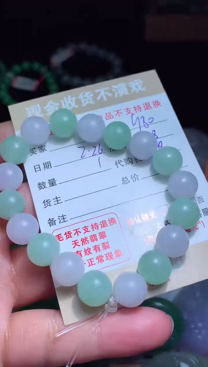 【闪购商品】定制翡翠未镶嵌翡翠毛货定制462306