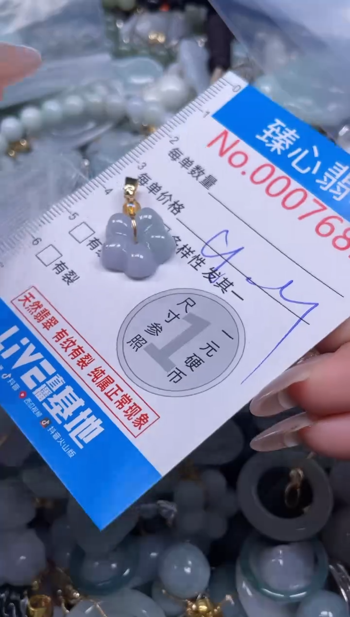 颈饰未镶嵌翡翠7689