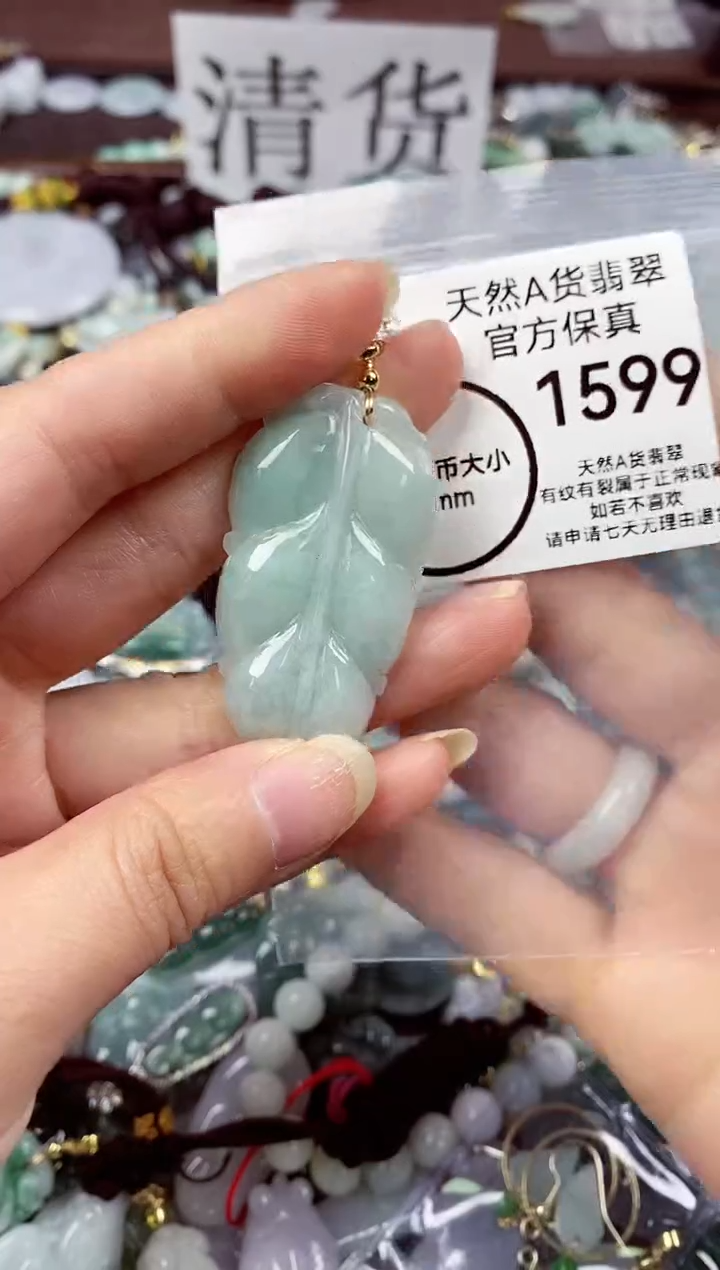 【闪购商品】翡翠颈饰未镶嵌天然A货翡翠1599