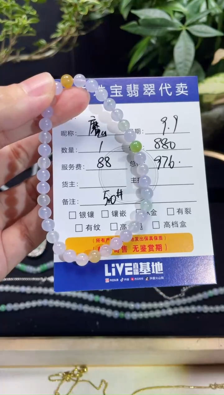 未镶嵌手串翡翠魔****v手串