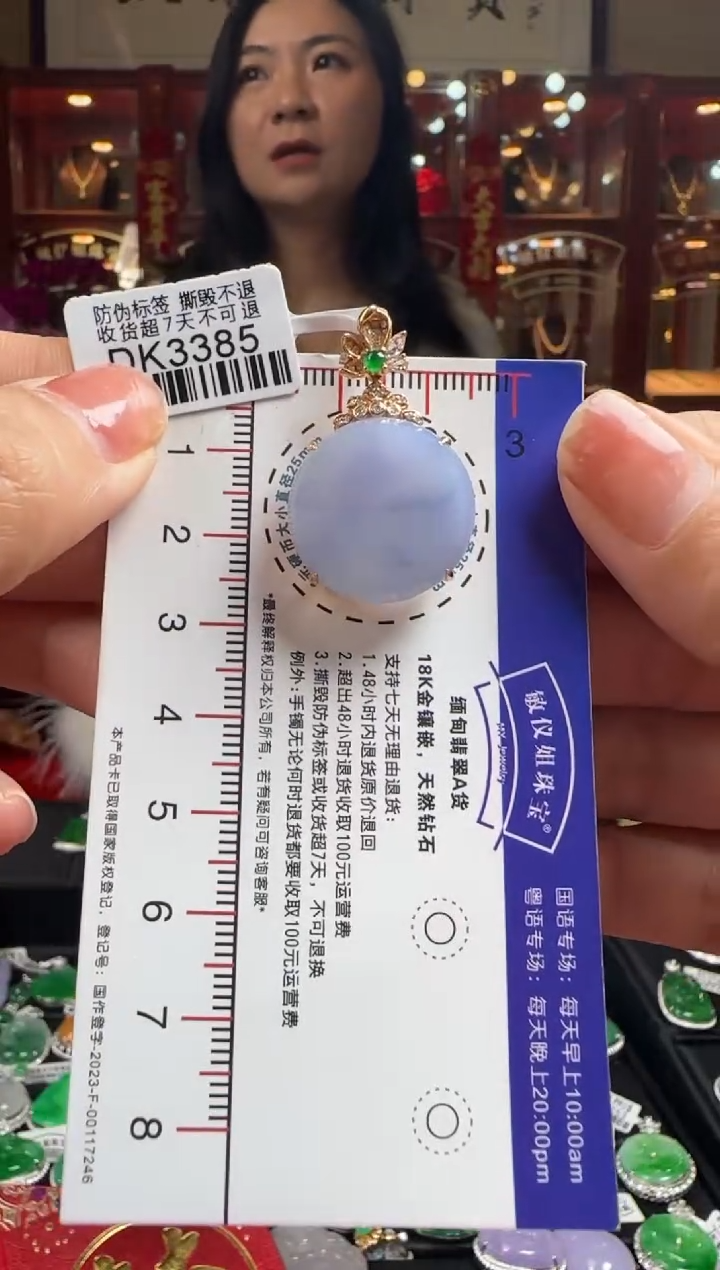 【闪购商品】翡翠颈饰18K金镶嵌DK3385冰紫无事牌