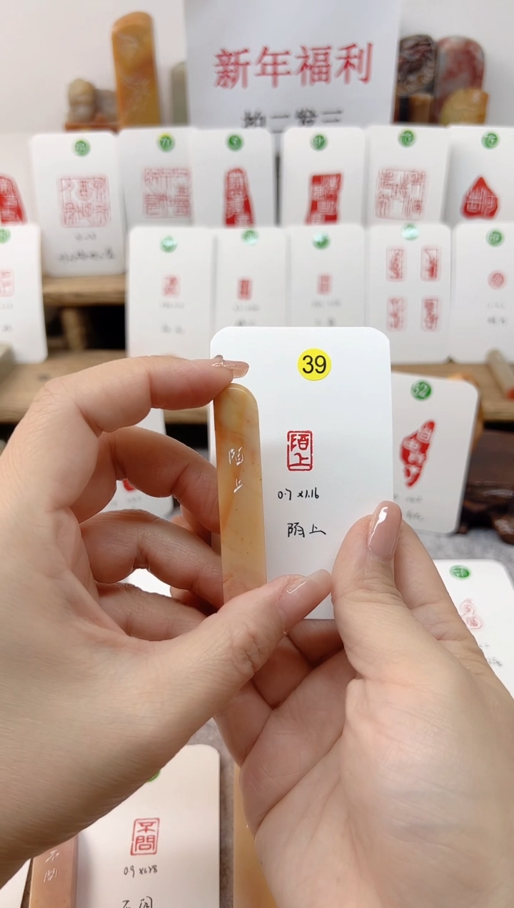 【闪购商品】老挝石印石 陌上   成品闲章