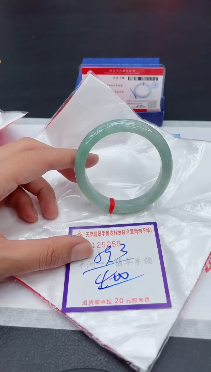 未镶嵌手镯翡翠11111111