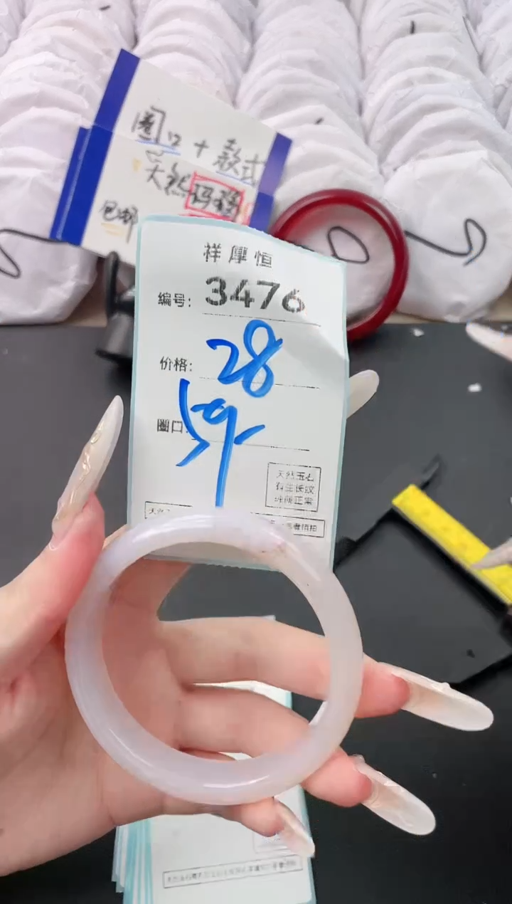 【闪购商品】玛瑙/玉髓手镯未镶嵌3476