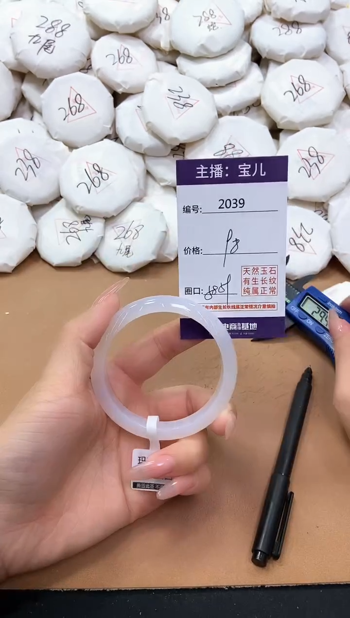 【闪购商品】玛瑙/玉髓手镯未镶嵌2039