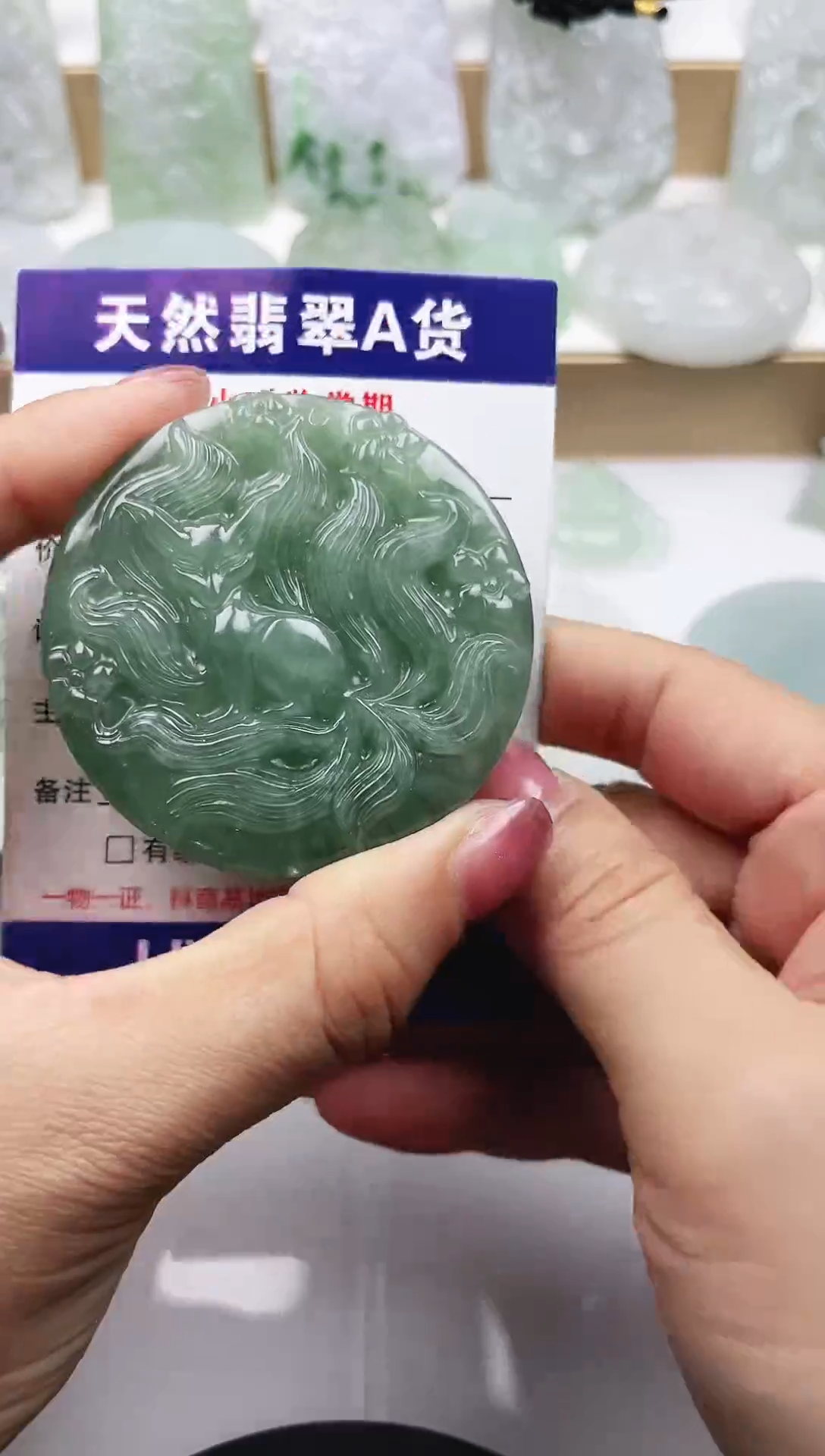 颈饰未镶嵌翡翠  