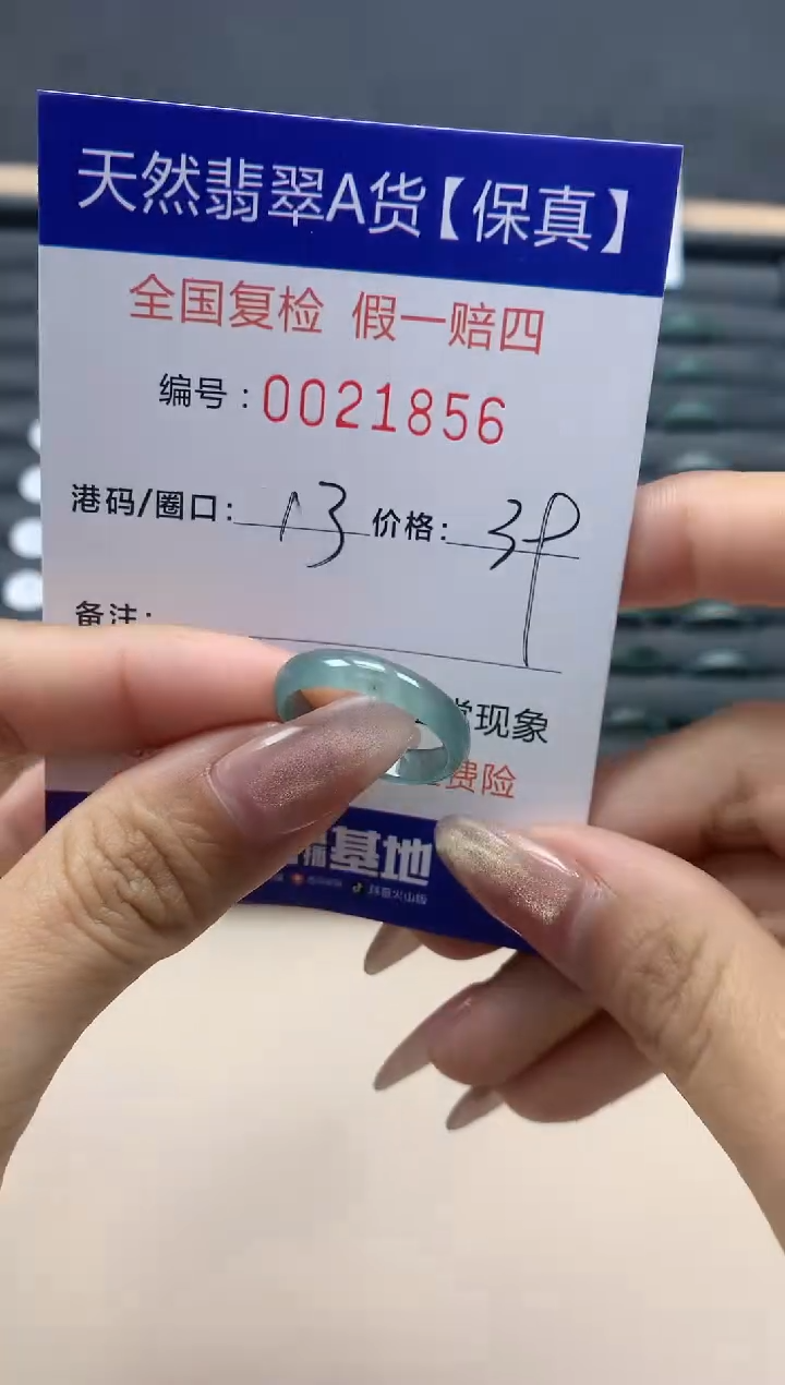 【闪购商品】翡翠戒指未镶嵌天然翡翠21856