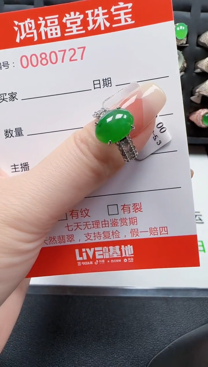 【闪购商品】翡翠戒指银S925镶嵌0727