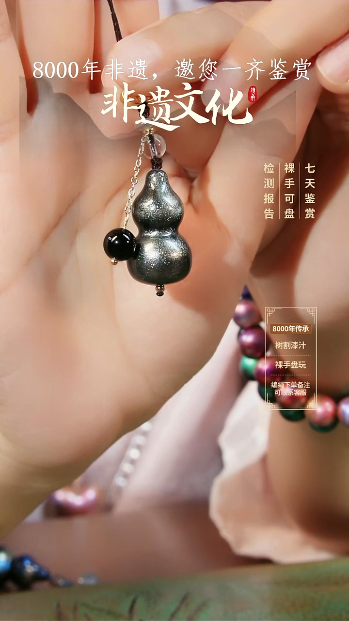 133彩云砂葫芦挂件-孤海@@Z5GJ017