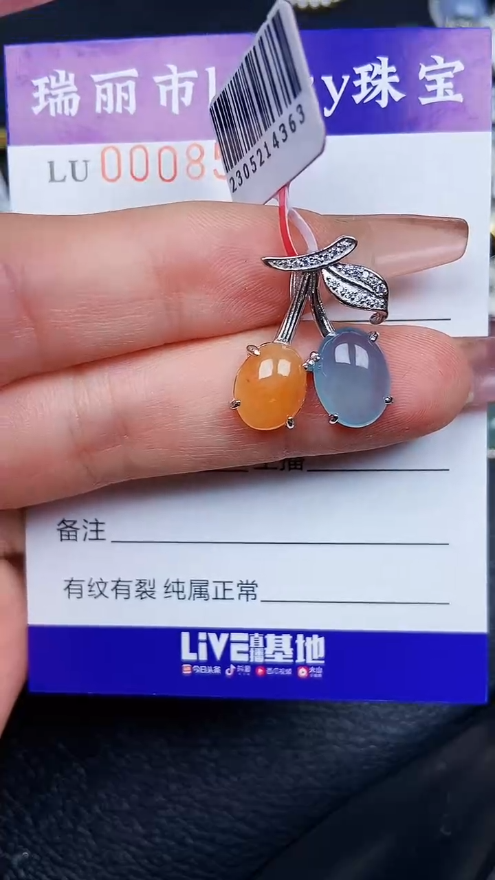 颈饰银S925镶嵌翡翠8501