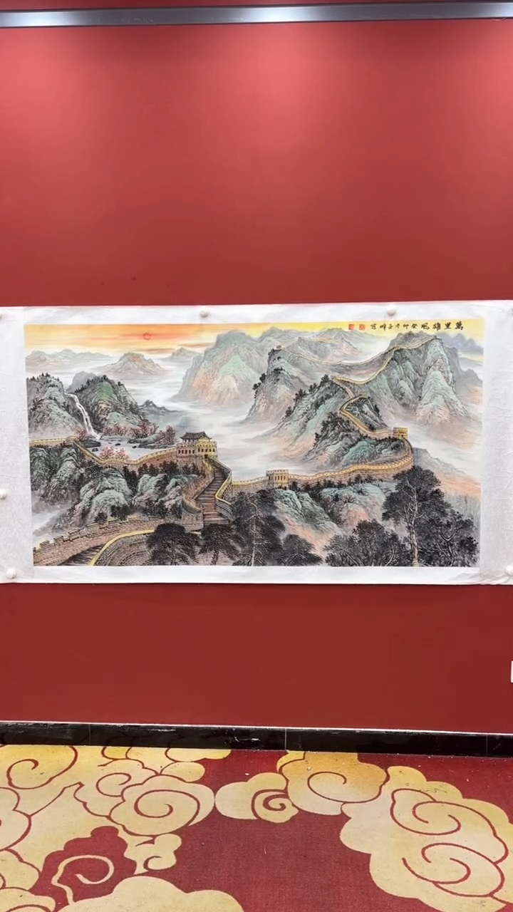 【闪购商品】书法邢亚峰长城长城