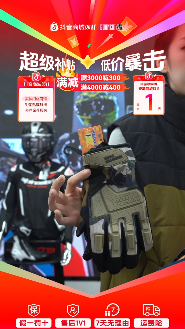 SSG-006摩托车春夏季手套【S-XL码】联系客服备注颜色尺码