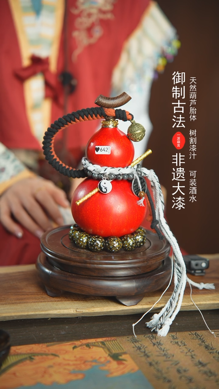 【闪购商品】642号璐璐精选400ml左右大漆酒葫芦