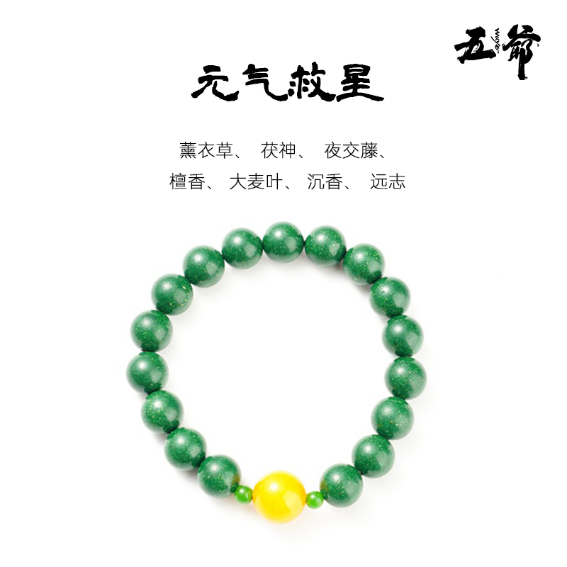 【消疲入眠】手串手持 舒缓心情 主休息 合香珠天然 古法手作工艺