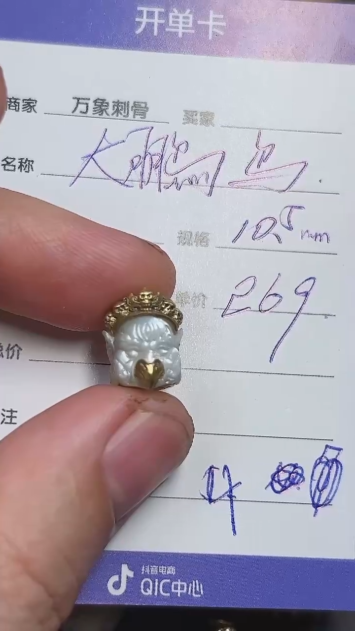 其他贝壳大鹏首珠铜头盔12*10.5mm