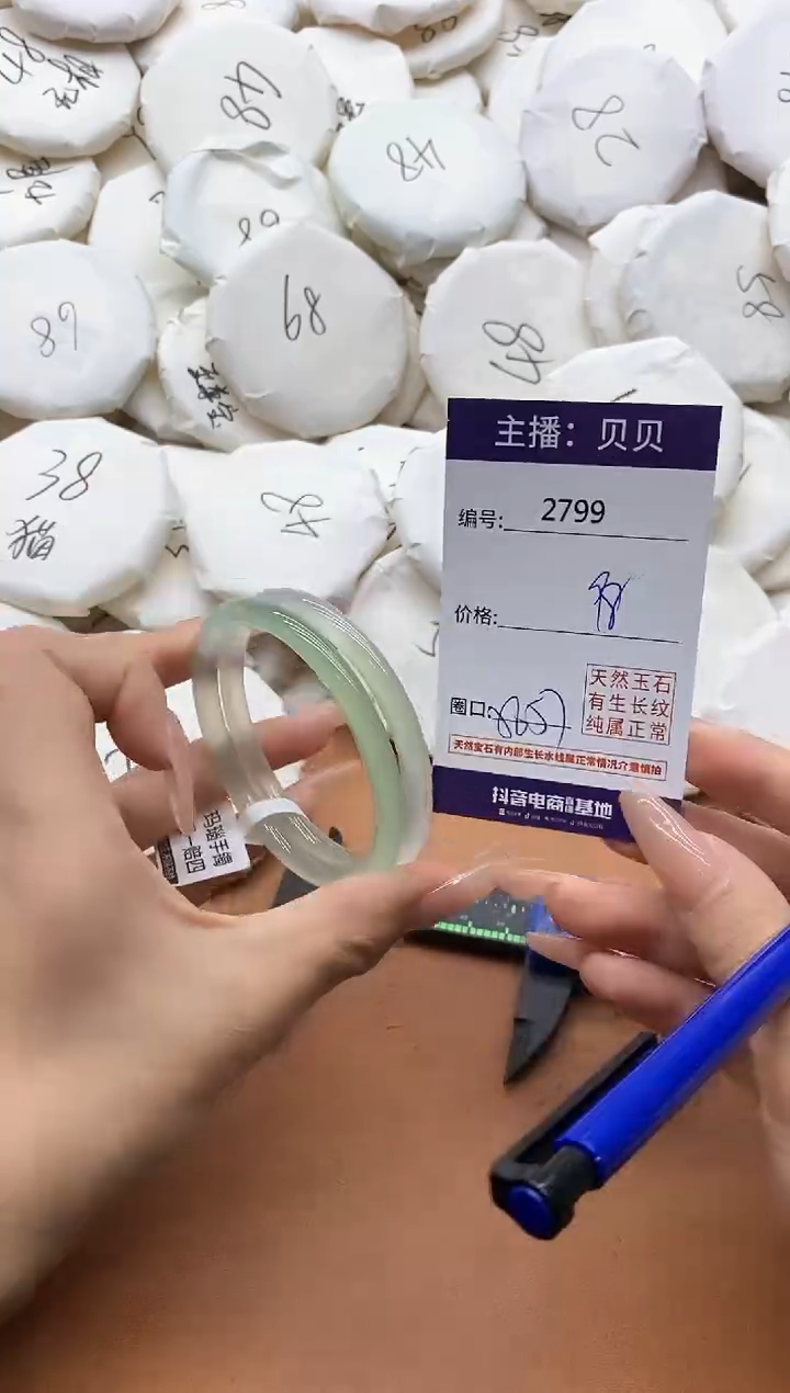 【闪购商品】玛瑙/玉髓手镯未镶嵌2799