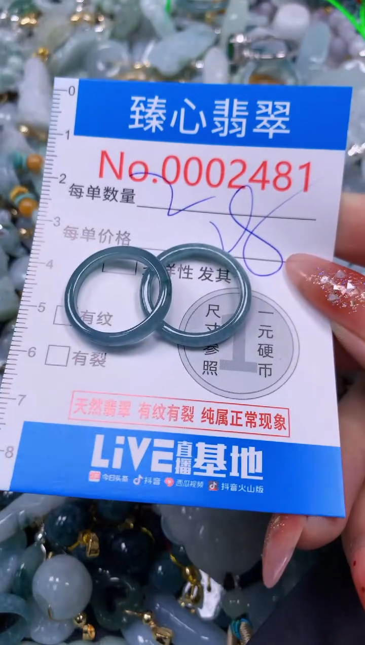 翡翠未镶嵌颈饰含绳0002481