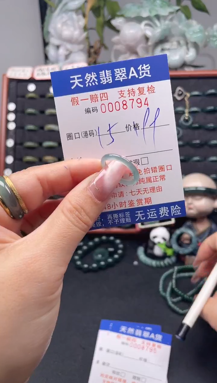 未镶嵌戒指翡翠15*8794