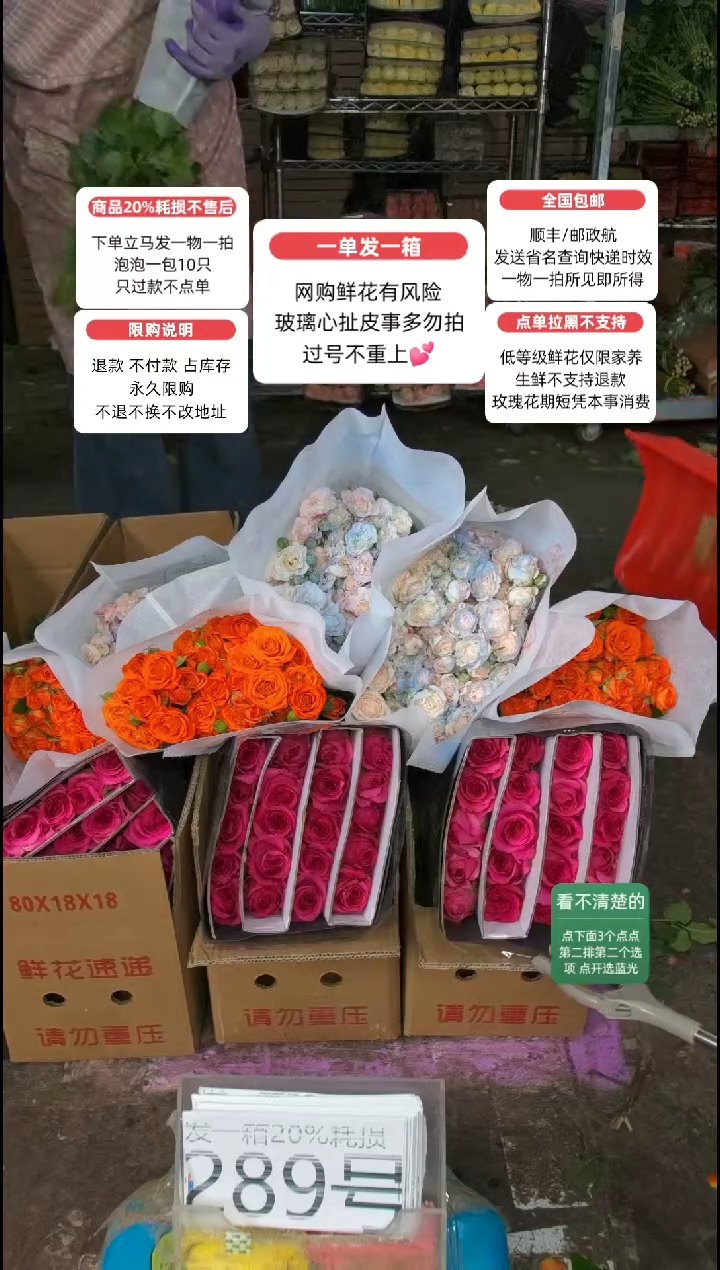20%耗损发一箱❤号289