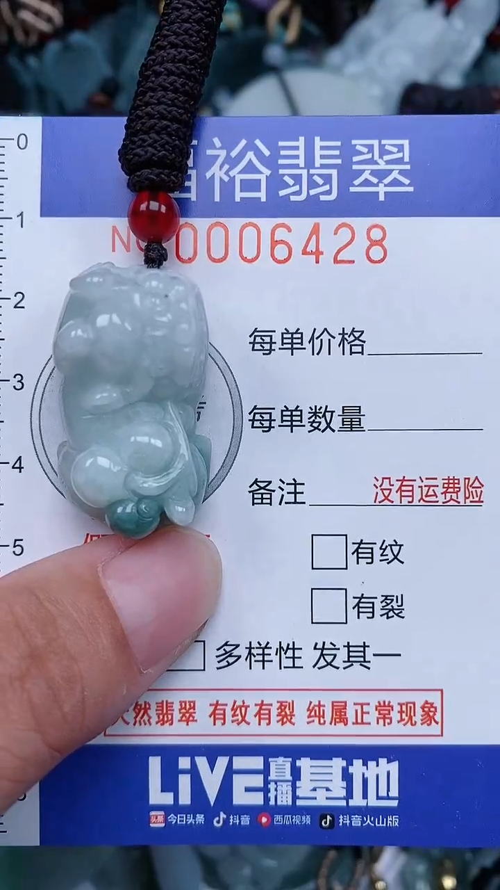 颈饰未镶嵌翡翠...0006428