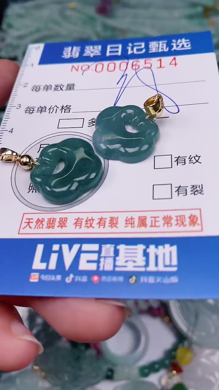 【闪购商品】翡翠颈饰未镶嵌00006514