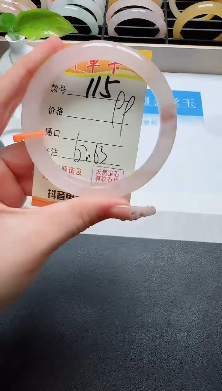 【闪购商品】石英质玉手镯未镶嵌115