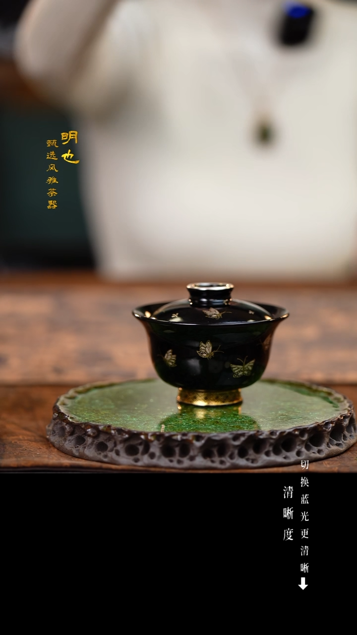 【闪购商品】1明也茶器/ 盖碗一个