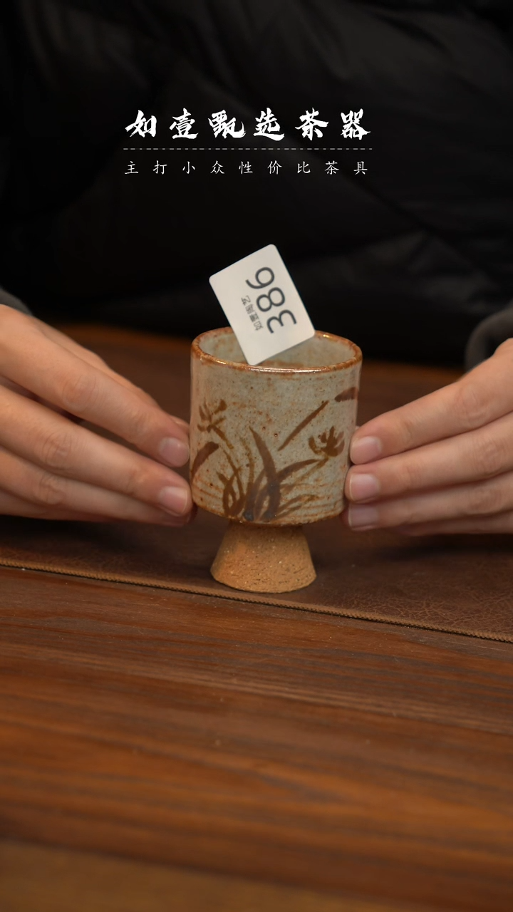 【闪购商品】如壹陶艺甄选手工同款发其一