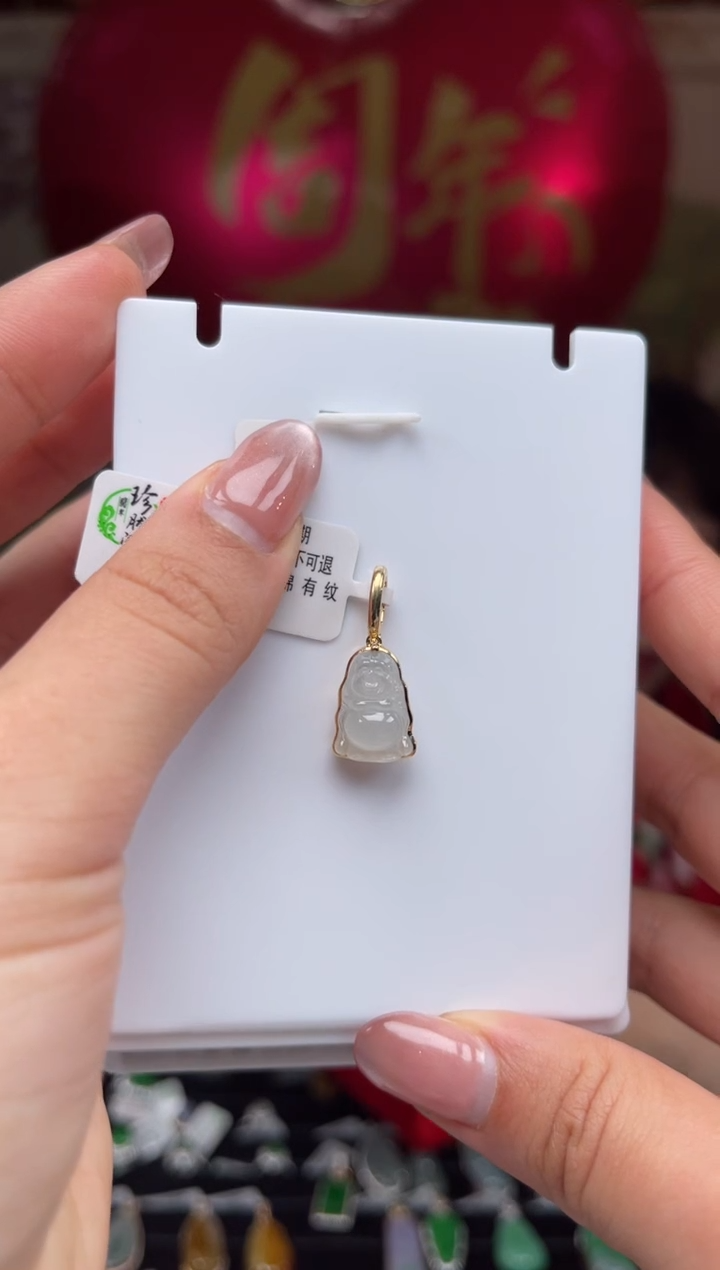 【闪购商品】翡翠颈饰18K金镶嵌23号标签撕毁不退换