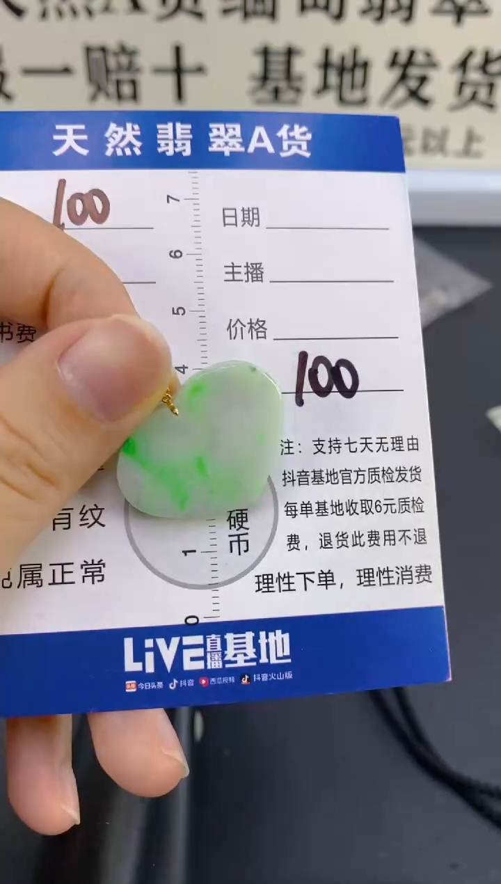 【闪购商品】翡翠颈饰18K金镶嵌天然A货翡翠