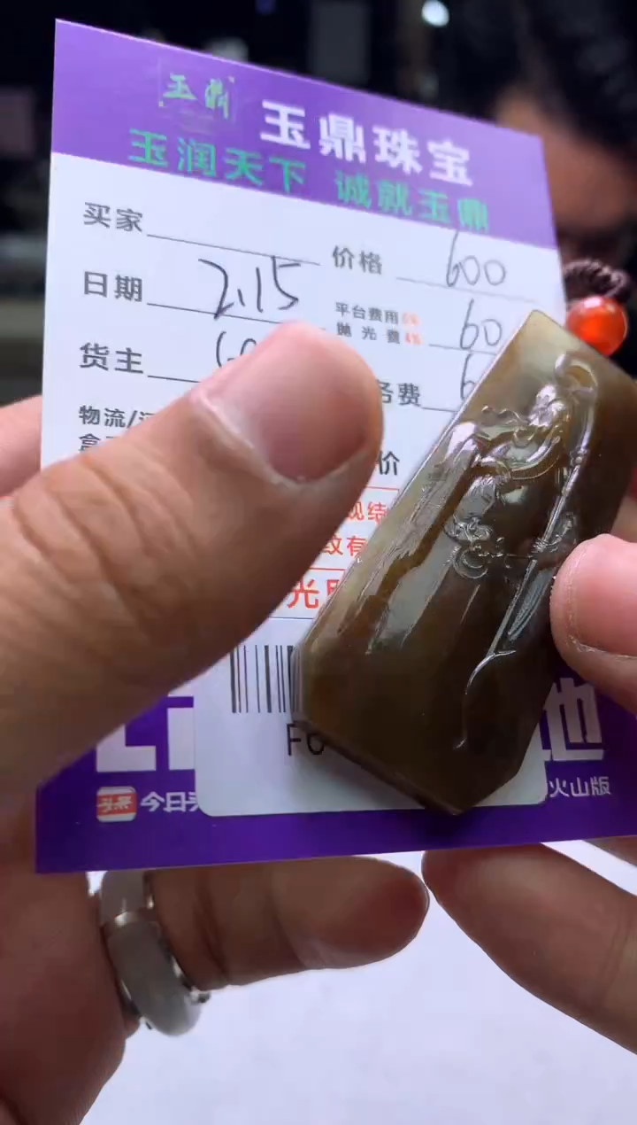 【闪购商品】定制和田玉---F0139174