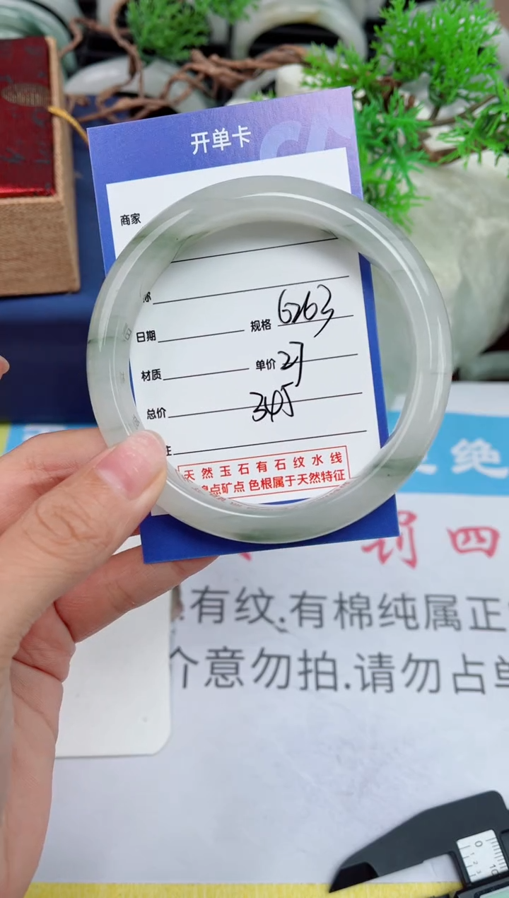 【闪购商品】石英质玉手镯未镶嵌345