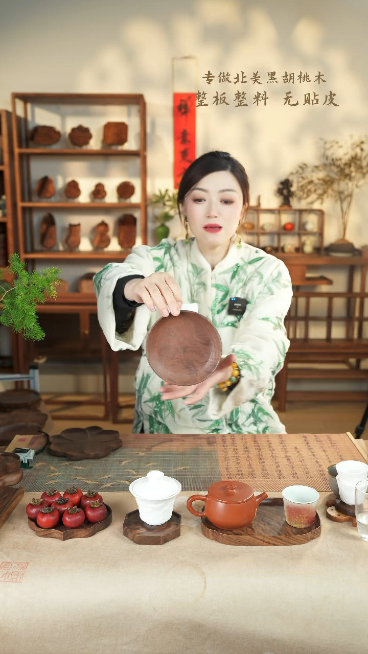 【闪购商品】北美黑胡桃木茶盘841